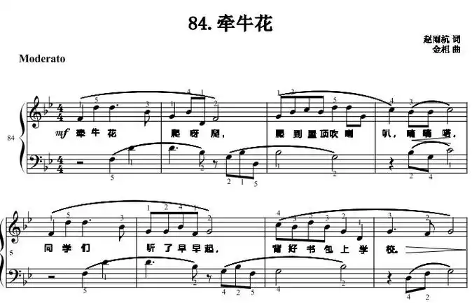 c大调 初学者 简易好听版 钢琴双手简谱 钢琴谱 钢琴简谱