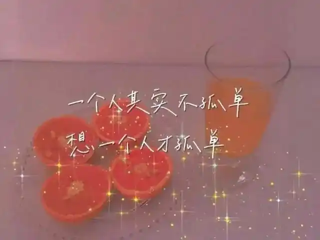 适合伤感文案的背景抖音很火的文案图片