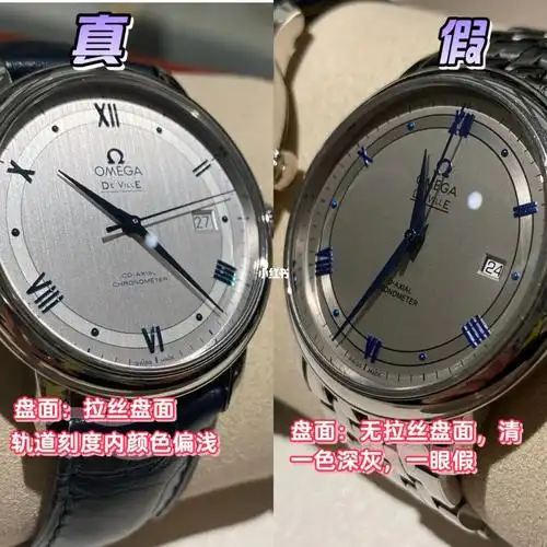 欧米茄蝶飞真假对比