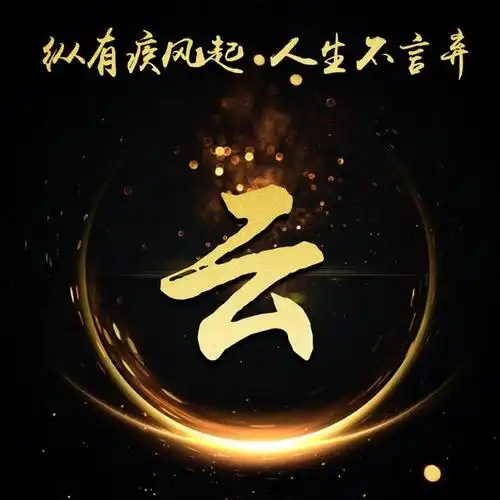 主要针对百家姓排名前100的大姓,如果没有您的微信姓氏头像,可文章