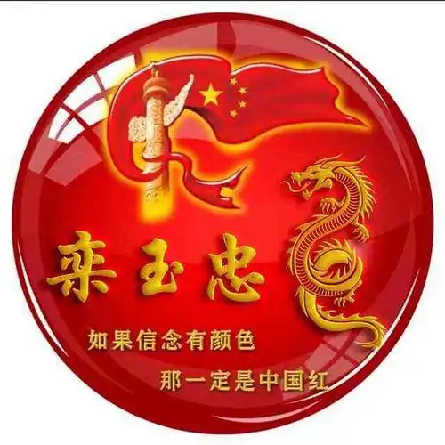 爱国主题全名微信头像如果信念有颜色那一定是中国红