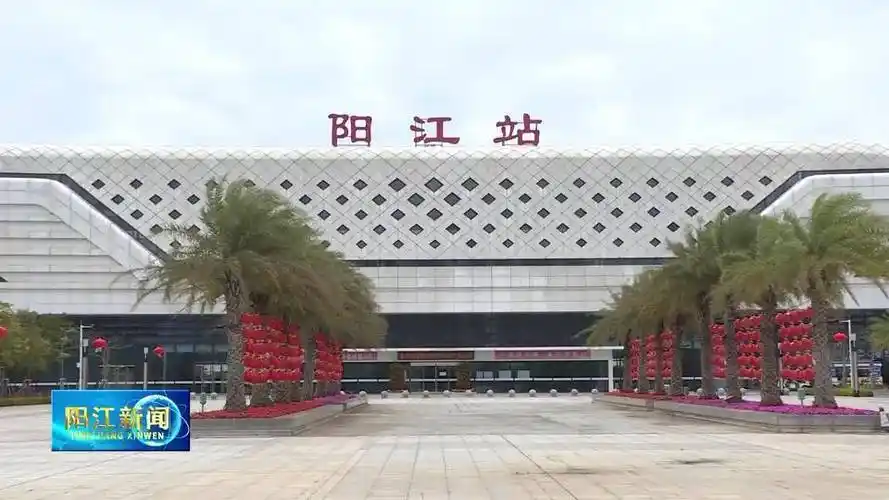 网络中国节春节阳江高铁站增开35列临时列车