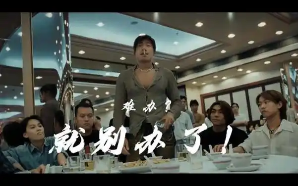 电影人物6.0"东兴乌鸦:难办?**就别办了!"