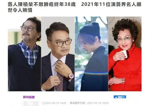 前tvb男星陈积荣病逝!5个月内11位港圈艺人去世,一半死于癌症