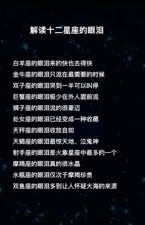 解读十二星座的眼泪与帅哥的缘分最深的星座排名