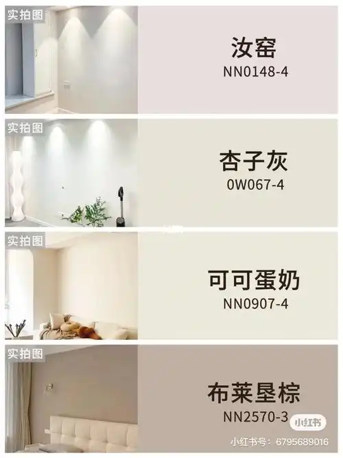 宝子们你们要找的立邦色系网红97爆款都在这