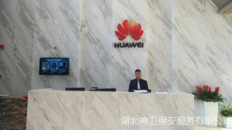 华为新基地--神卫保安守护着您! - 湖北神卫保安服务有限公司