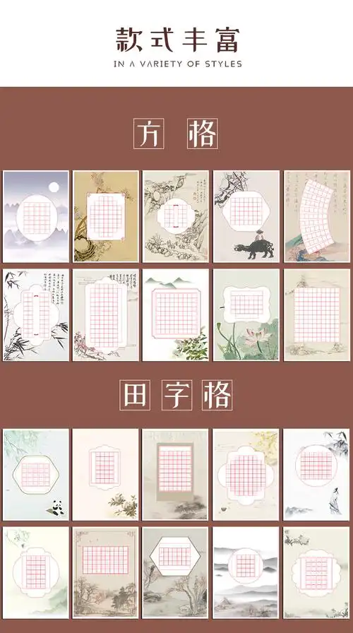 100张小学生练字纸a4米字格硬笔书法纸比赛作品纸中国风写古诗的