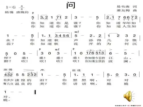 第二十七节萧友梅与黄自