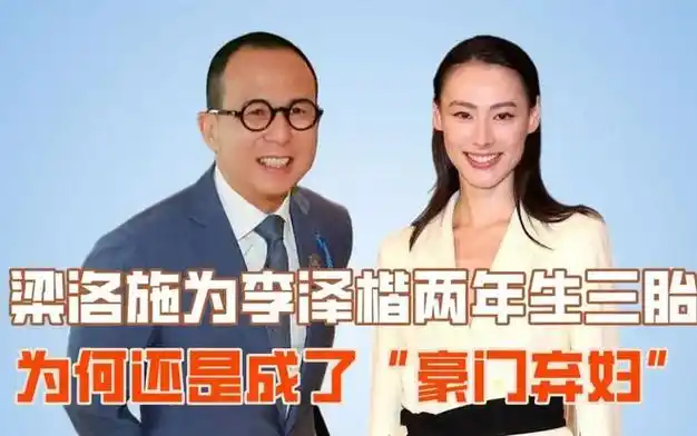 隐忍13年豪门弃妇终翻身梁洛施再生龙凤胎终成李太太