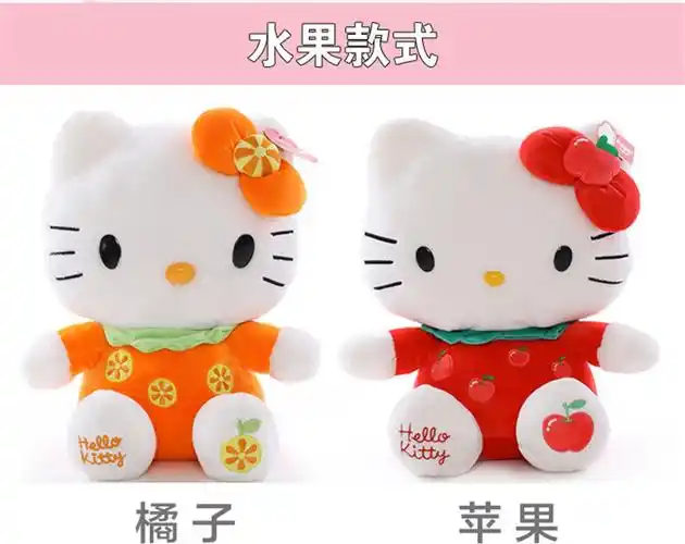 水果kt猫凯蒂猫毛绒玩具kt猫女孩儿童玩具毛绒玩具定做