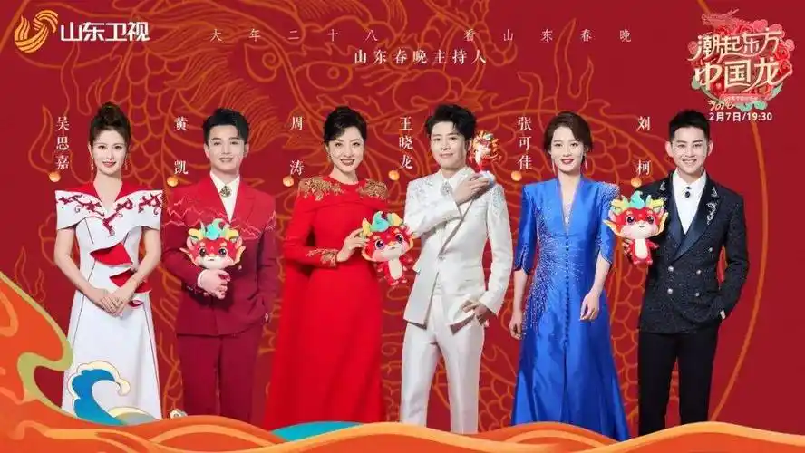 据索福瑞数据,在目前已播出的七台省级卫视春晚中,2024山东春晚71城及