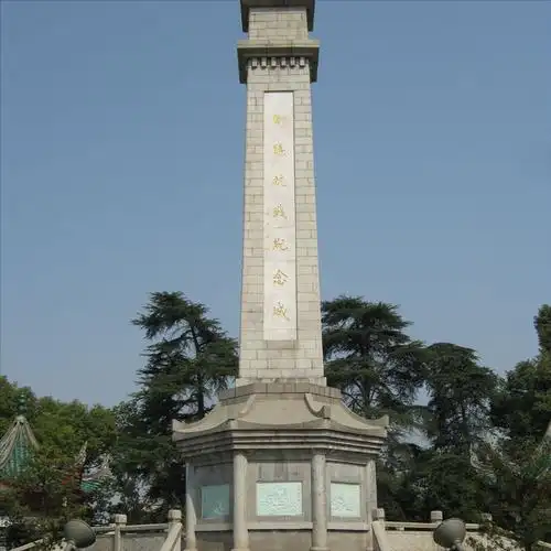 衡阳抗战纪念碑