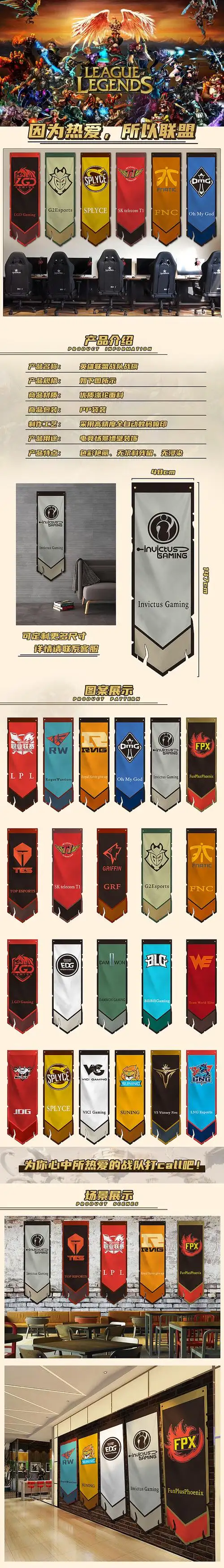 阿里巴巴lol战队旗详情