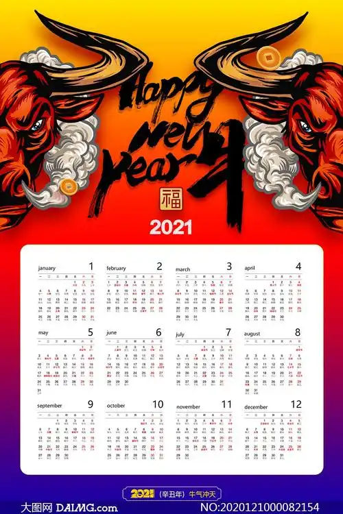 2021手绘牛头挂历设计模板psd素材