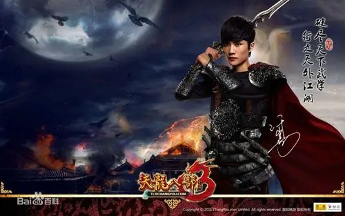 《天龙八部之宿敌》 词/曲/制作人/演唱:许嵩