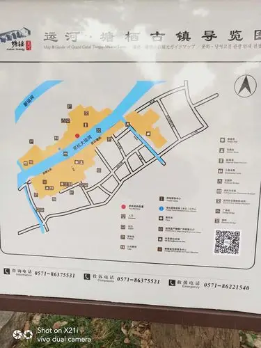 游杭州塘栖古镇