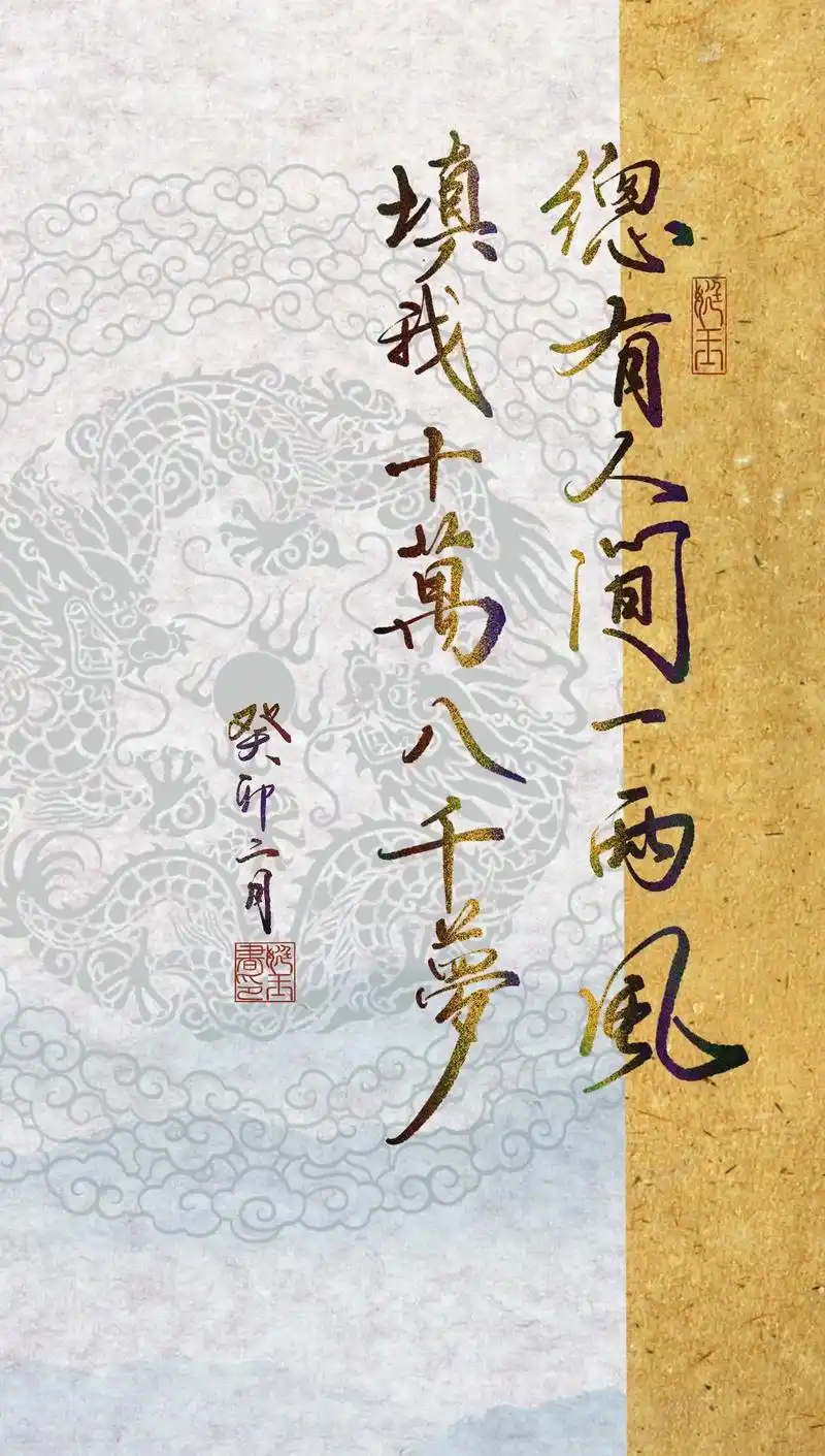 procreate手写文字,喜欢古风文字.喜欢 - 抖音