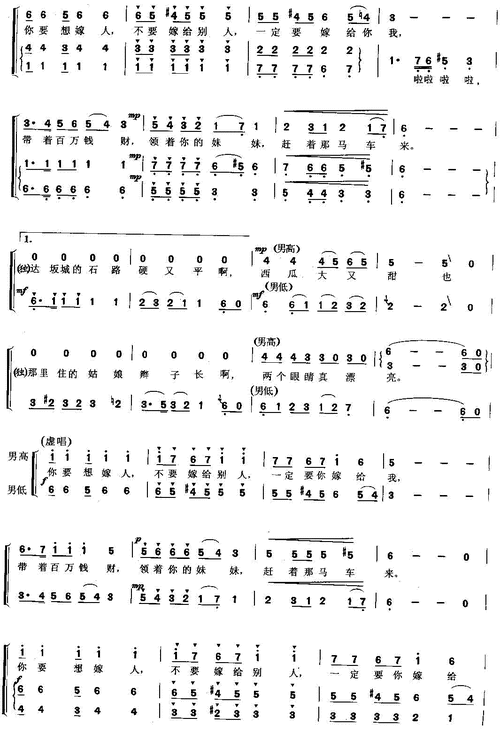 达坂城 新疆维吾尔族民歌 男声二重唱 歌谱 简谱