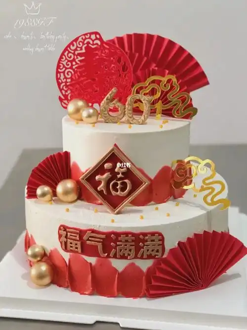 60大寿双层生日蛋糕祝寿双层生日蛋糕