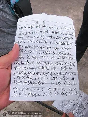 轻生男爬上高楼望妻现身 扔下遗书称对不起老婆