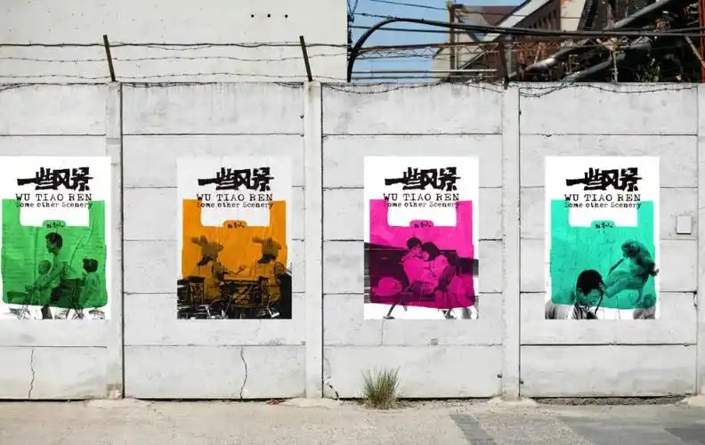 五条人塑料袋主题创作活动 | 评选结果公示|塑料袋|无题|手风琴_新浪