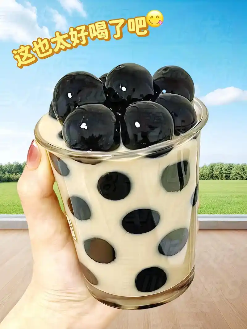 自制低卡版大珍珠奶茶