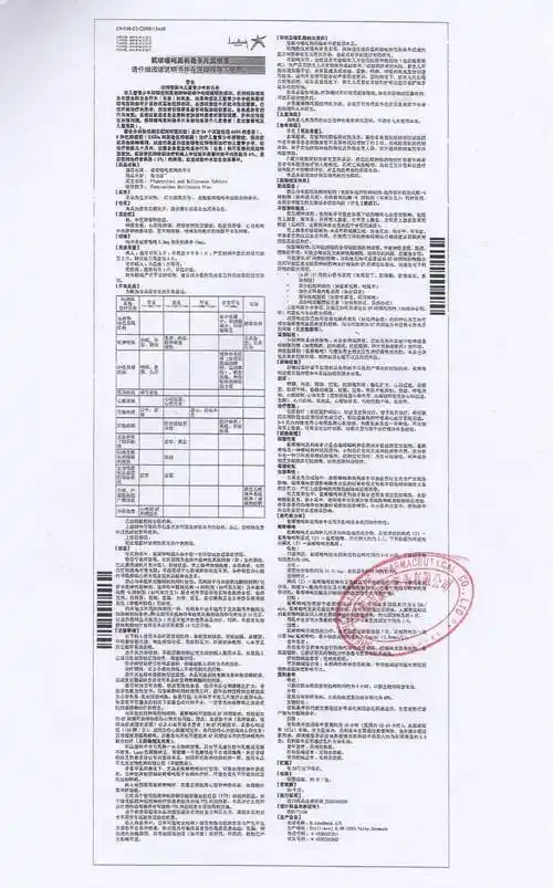 黛力新 氟哌噻吨美利曲辛片 20片/盒 神经衰弱 抑郁症 焦虑 情感淡漠