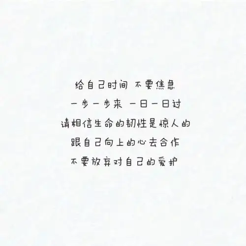 话糙理不糙的人生哲理文字图片