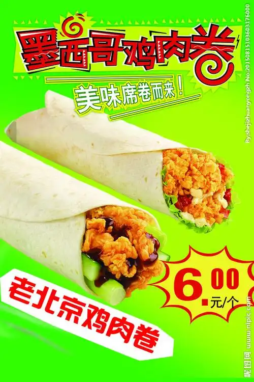 墨西哥鸡肉卷老北京鸡肉卷图片