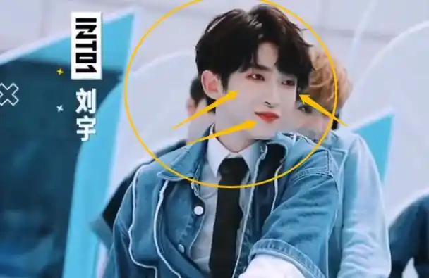 into1首上快本11个弟弟生图引热议刘宇的妆与主题不符