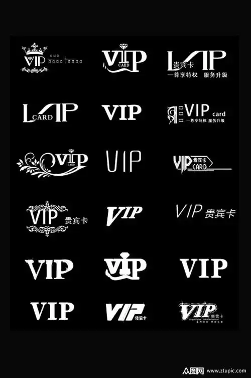 高清vip字体设计素材素材
