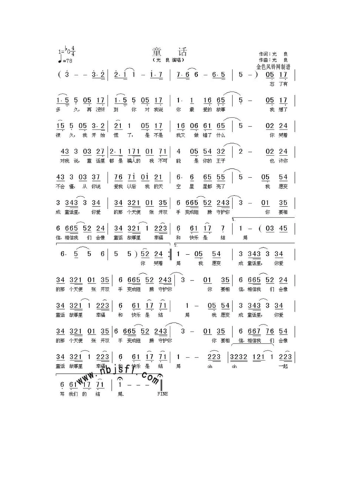 经典歌曲曲谱大全流行歌曲简谱合集