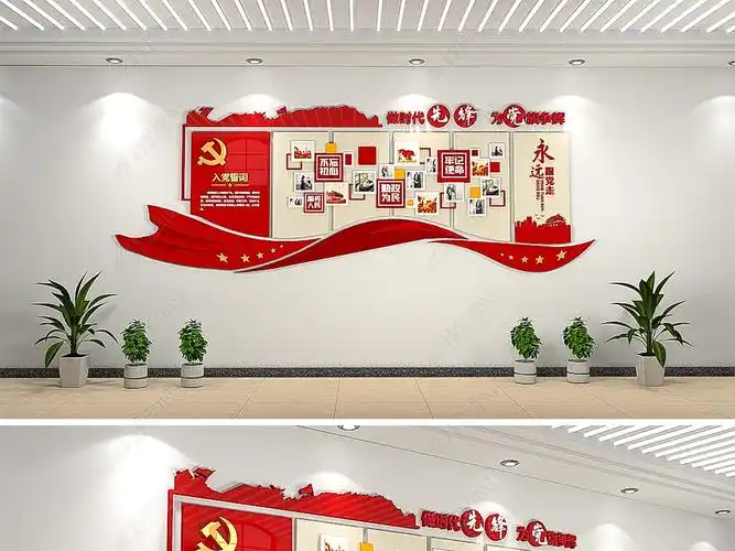 原创社区3d党支部党员风采照片墙党建文化墙设计模板