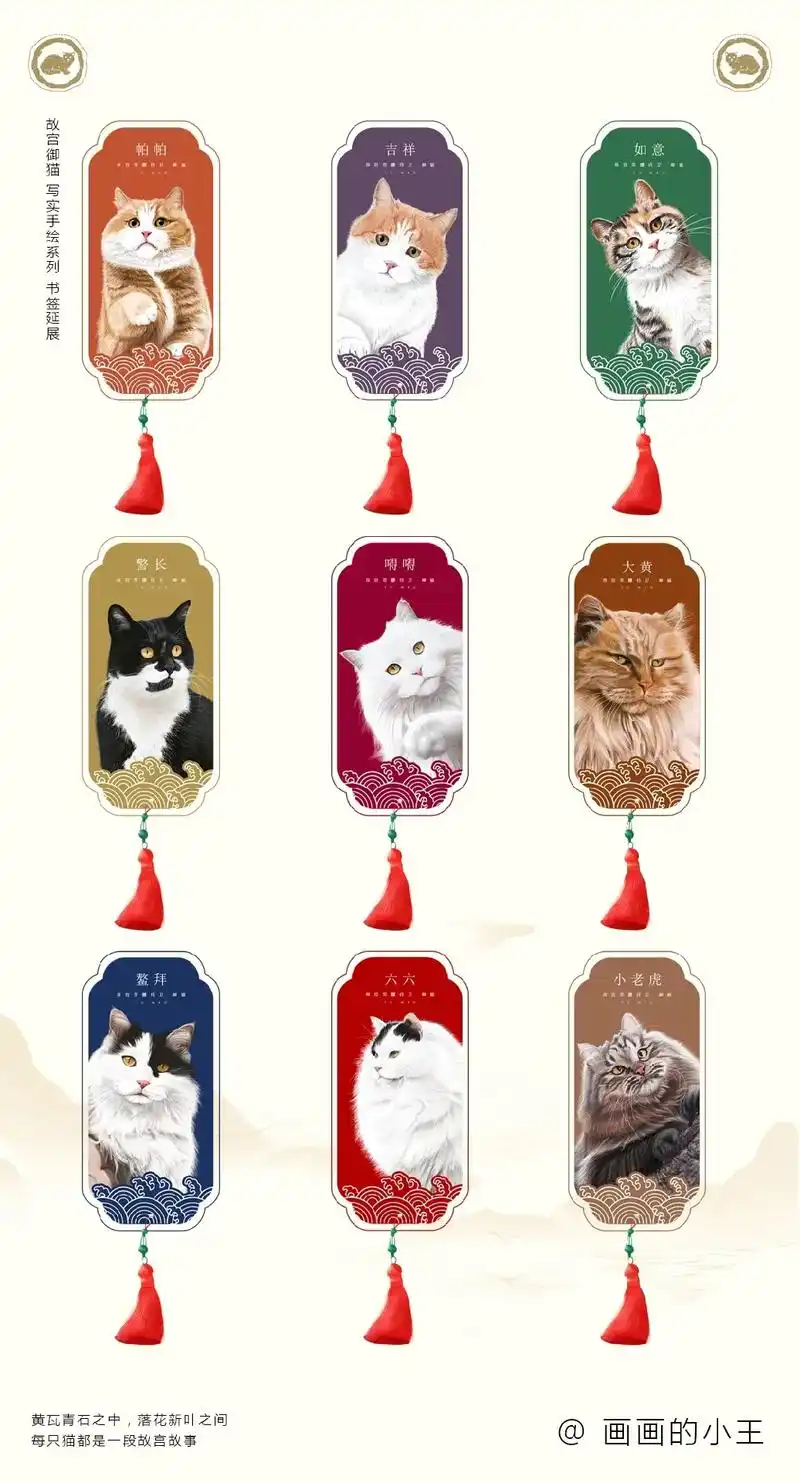 近期画的《故宫的猫》系列手绘深受大家喜爱,所以延展设计了一套 - 抖