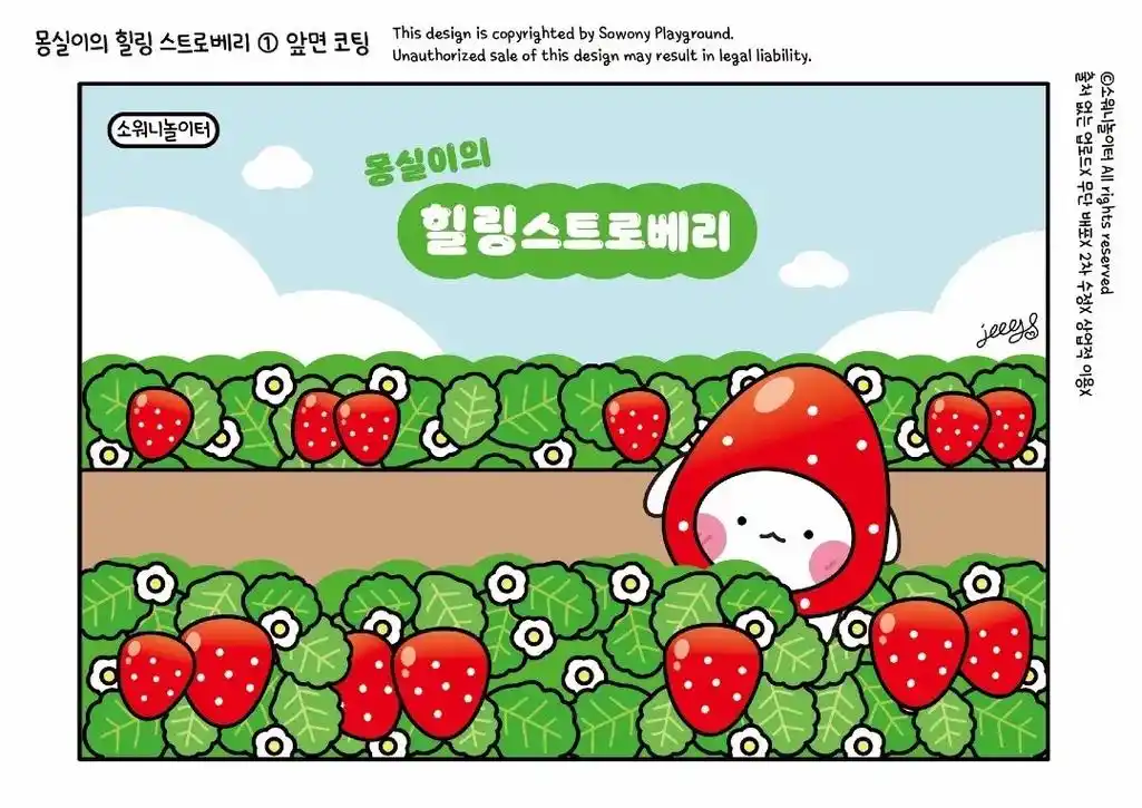 自制草莓园游戏书打印素材 #打印素材 #安静书翻翻书素材 # - 抖音