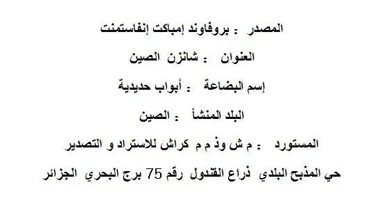 谁能帮我把图片上的阿拉伯文打成文字啊,在线等 嘤嘤嘤嘤