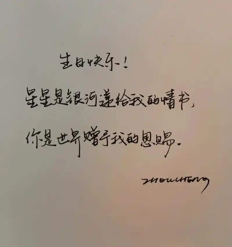 适合发朋友圈的高质量生日短句  #生日快乐 #小众文案 #高 - 抖音