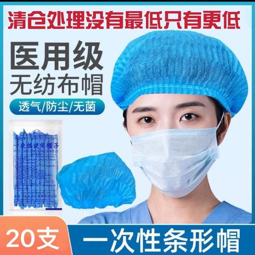 厨师门诊帽子无菌帽超厚医生帽子一次性帽子医用餐饮防尘加厚头套