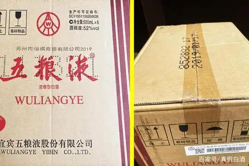 整箱的五粮液,到底怎样是真酒?真假不难辨