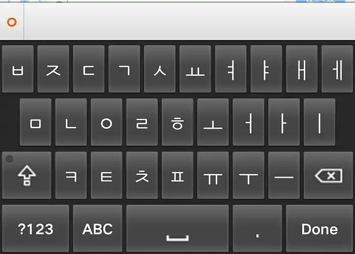 下载了韩文输入法 可是有一个字 打不出来 有没有精通韩语的朋友帮忙