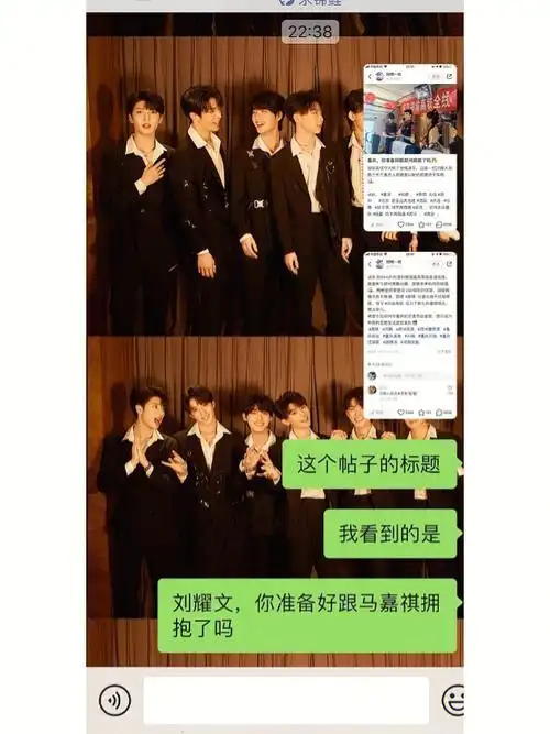 刘耀文你准备好跟马嘉祺拥抱了吗