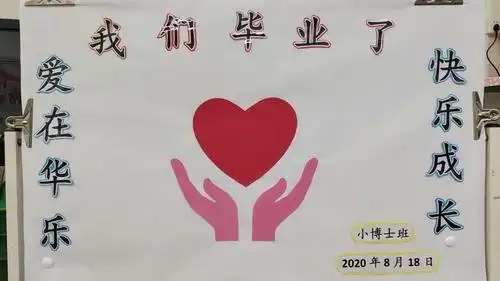 濠江区华乐幼儿园 小博士班 "今夜不回家◎勇敢者之夜" 夜宿活动