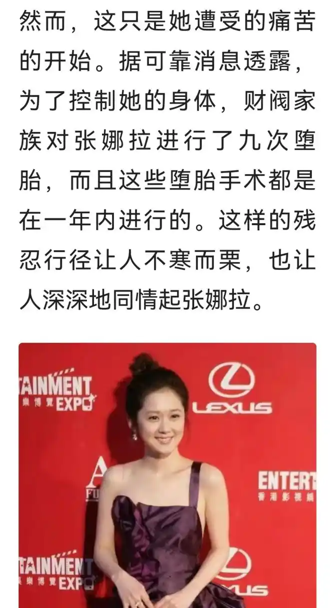 曾经的美女明星张娜拉,被爆遭财阀家族潜规则,程度惊人恐怖[惊恐]