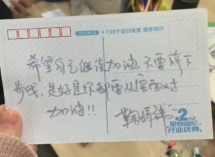 小鞠的一些手写字#鞠婧祎