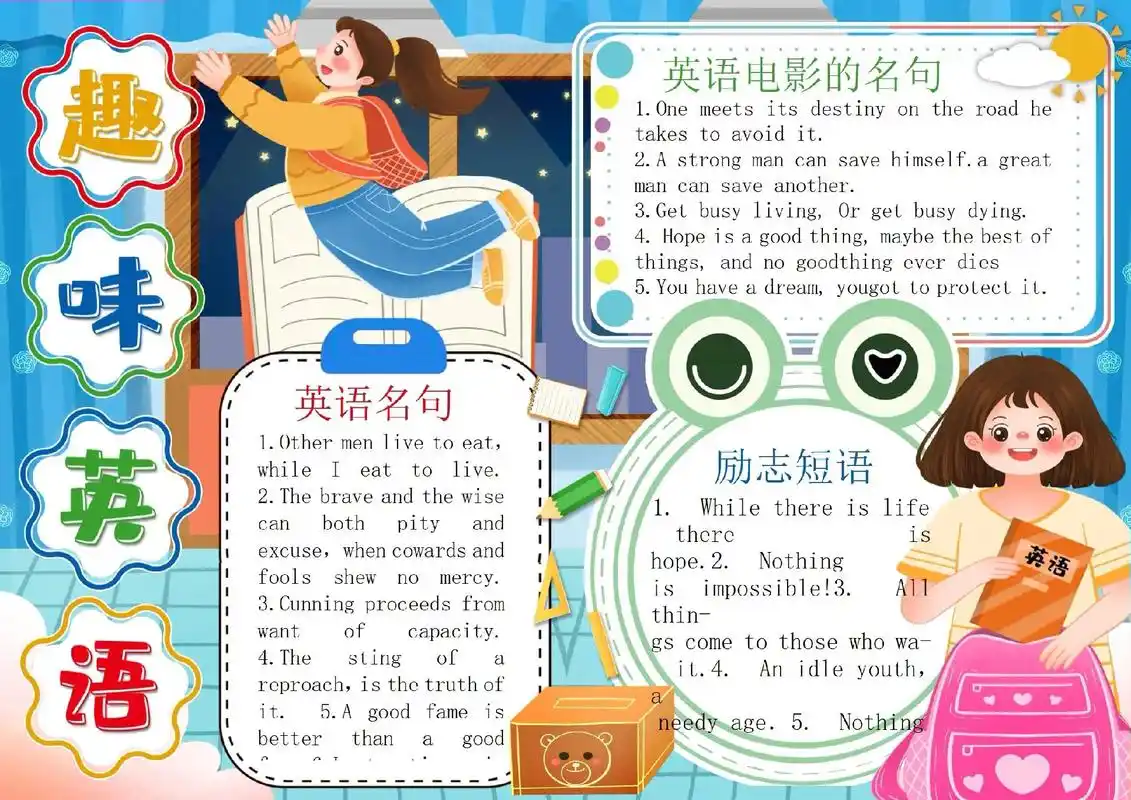 英语手抄报 #英 - 抖音