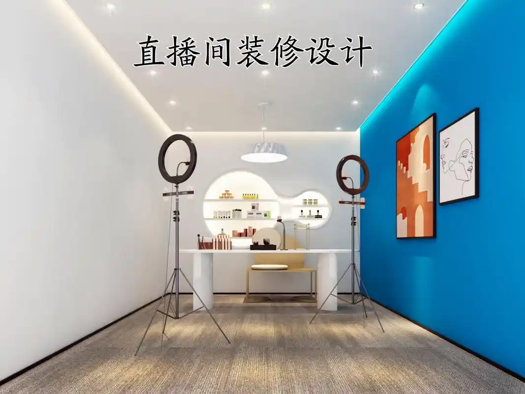 热门主播们都是这样装修设计她们的直播室