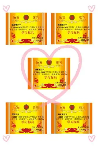 对于成绩优秀的学生,我们发奖状,以资鼓励.