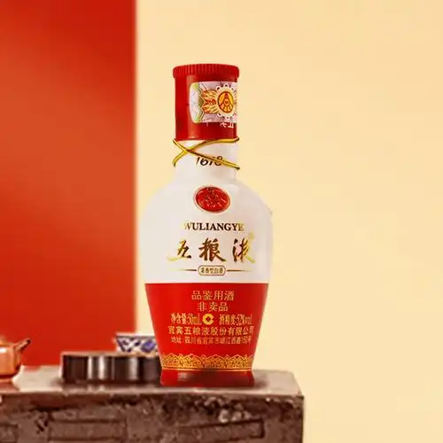 五粮液1618品鉴52度50ml1瓶和美之约小酒光瓶装