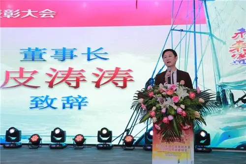 绿瘦集团董事长皮涛涛致辞